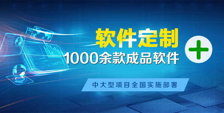 东兴管理系统软件软件开发